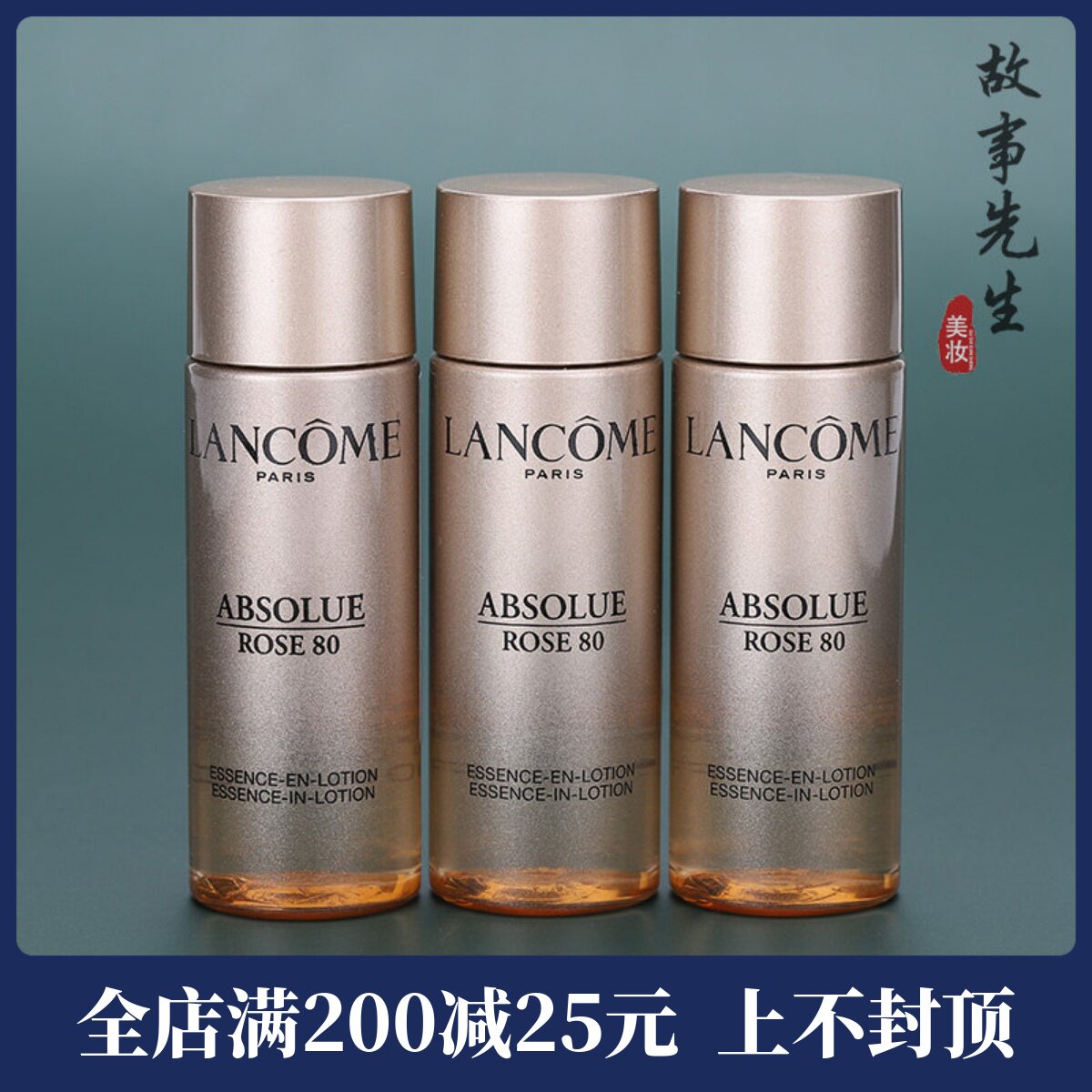 专柜新版 兰蔻菁纯臻颜精华柔肤水30ml小样 玻色因保湿玫瑰柔肤水