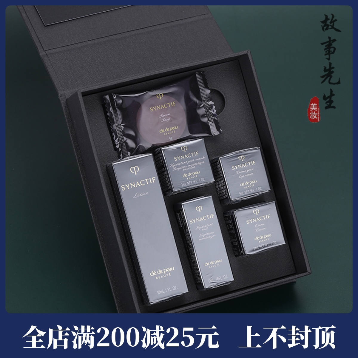 CPB肌肤之钥 新奢雅极富裕层洁面皂美容液日夜精华乳眼霜小样套装