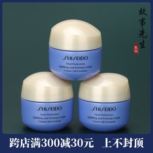 资生堂悦薇智感紧塑焕白霜15ml 清爽 包邮 滋润型 抗糖面霜 价 3瓶