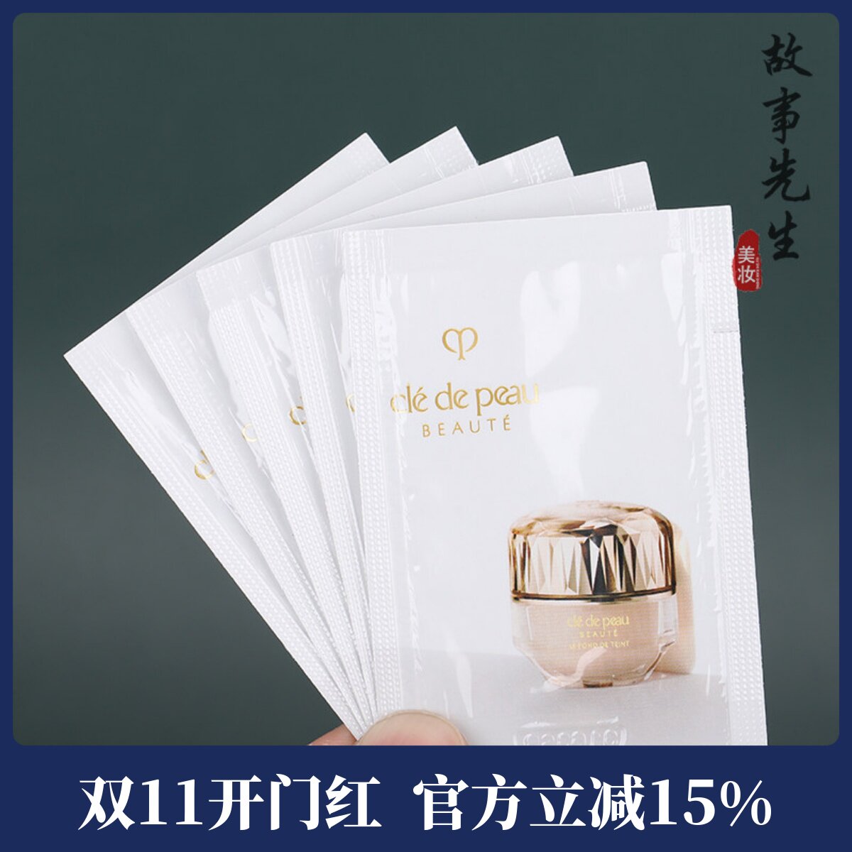 专柜小样 CPB肌肤之钥晶致润耀粉霜0.3ml*5片装I10晶钻女王粉底液