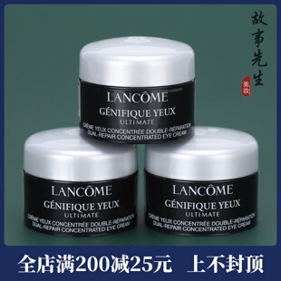 3瓶价格 新款兰蔻肌底精华焕亮眼霜5ml 发光眼霜 淡化细纹黑眼圈