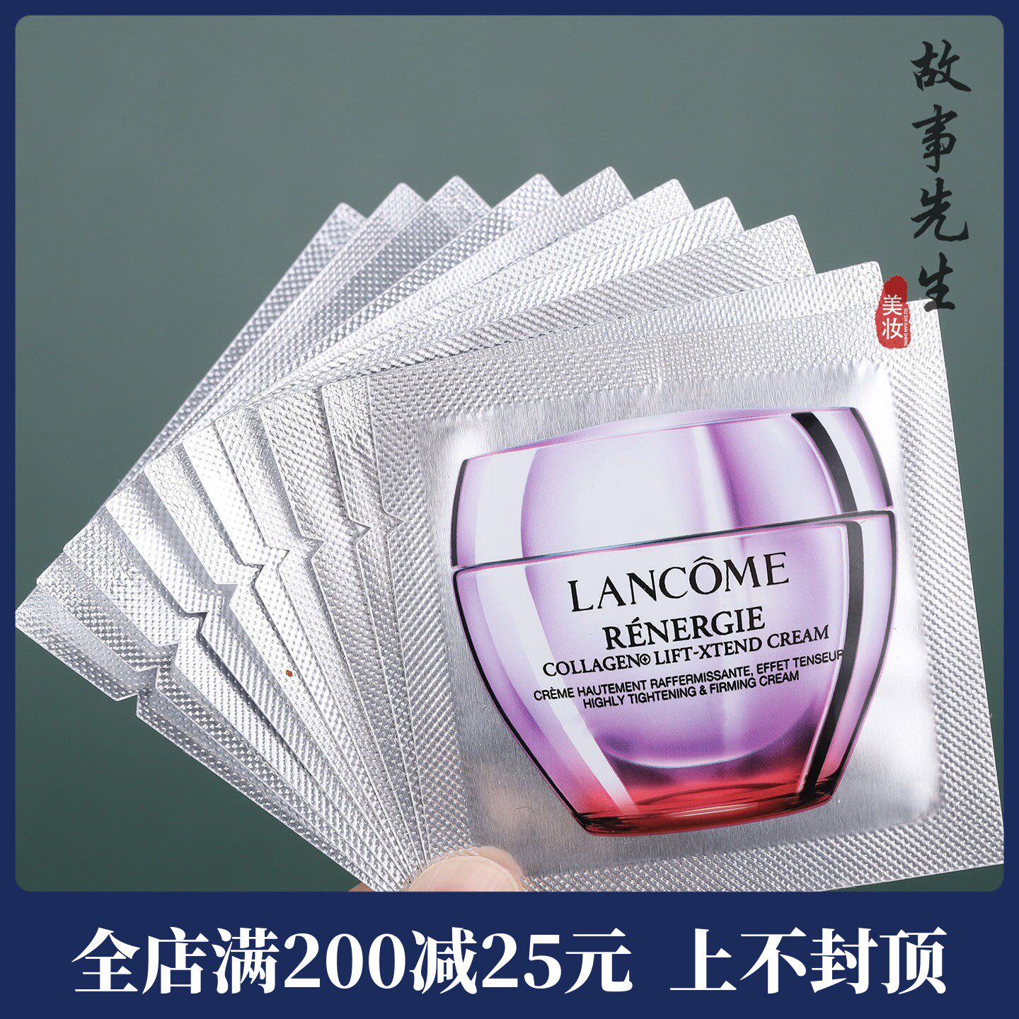 10片包邮价 兰蔻塑颜紧致提拉面霜1ml 精雕面霜小样 提拉紧致