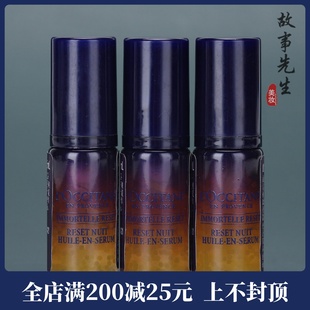 滋润 保湿 3瓶装 欧舒丹星光瓶焕活蜡菊微囊肌底精华液5ml小样