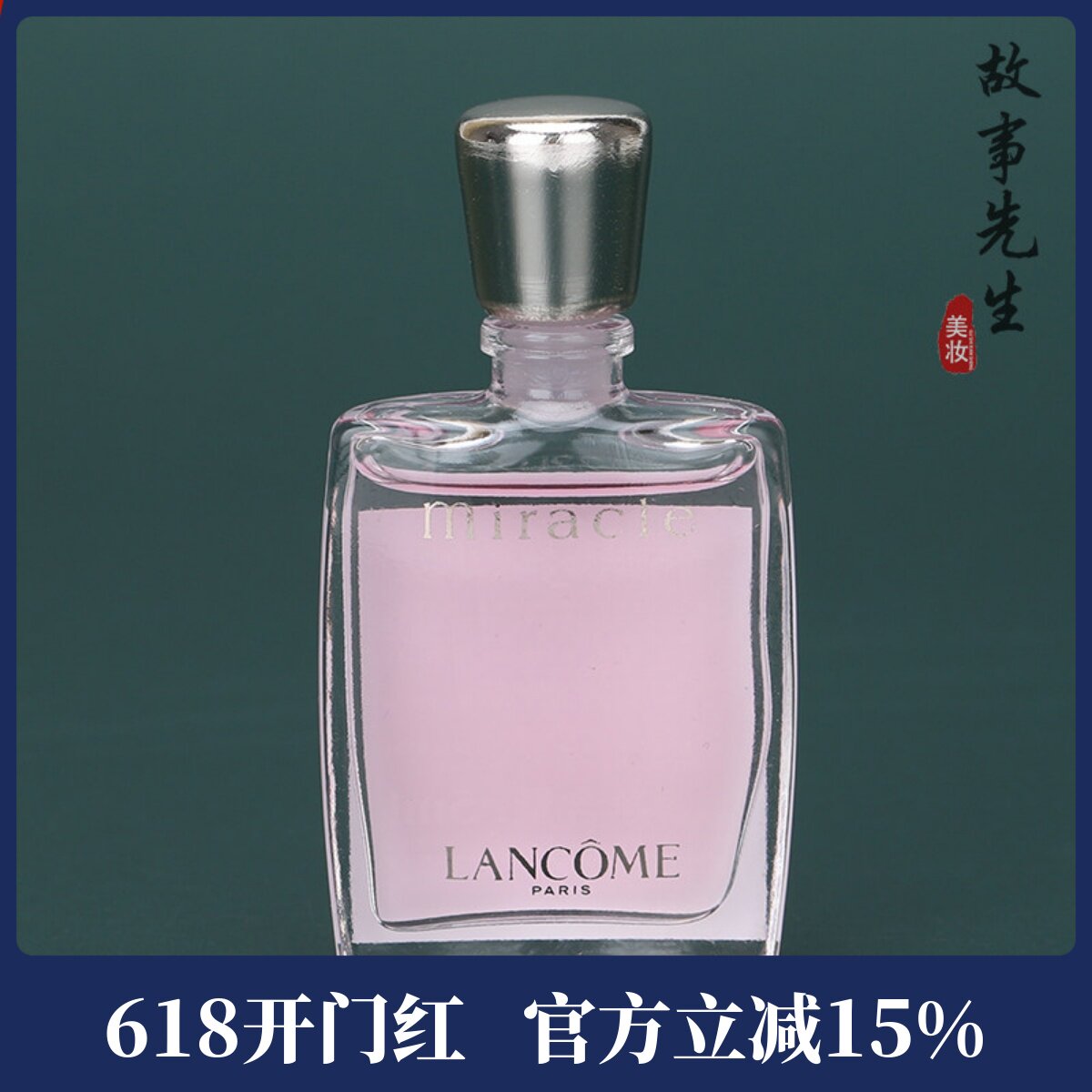 专柜小样 兰蔻奇迹香氛 奇迹绽放香水5ml Q版香水 持久留香