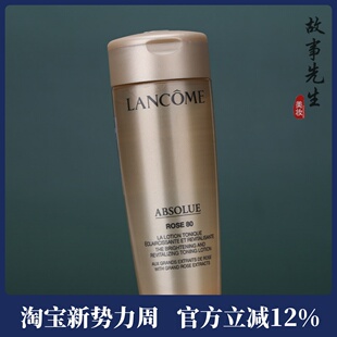 滋润抗皱紧致 柔肤水 专柜小样 兰蔻菁纯臻颜玫瑰精萃水50ml