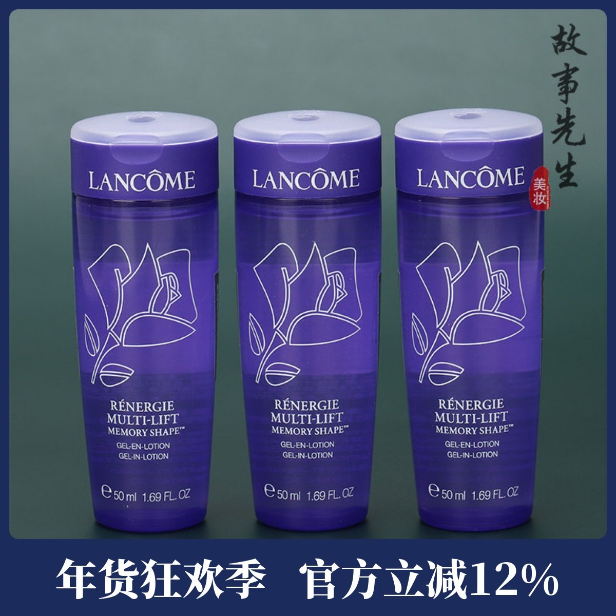 3瓶装 兰蔻新塑颜修护凝露水50ml小样 保湿提拉紧致记忆水,美容护肤/美体/精油,化妆水/爽肤水,淘宝优惠券,粉丝福利购,淘宝优惠卷