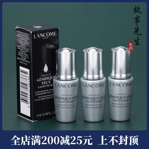 3瓶打包价 兰蔻眼部肌底精华液5ml小样 小黑瓶大眼精华 淡化干纹