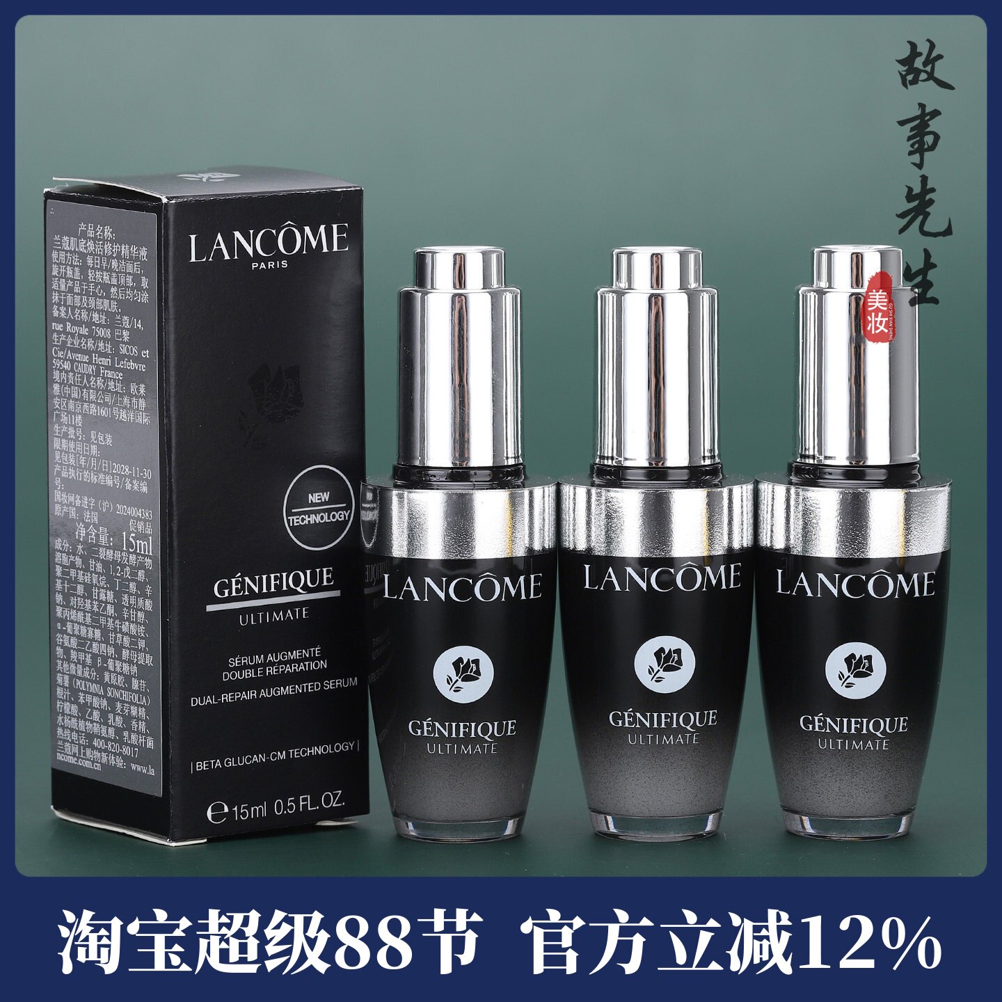 3瓶装 新版兰蔻第三代超修小黑瓶精华焕活肌底液15ml 淡化细纹