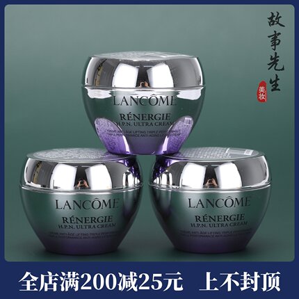 3瓶装 兰蔻塑颜三重密集焕颜面霜15ml 百肽霜小样 保湿紧致抗皱