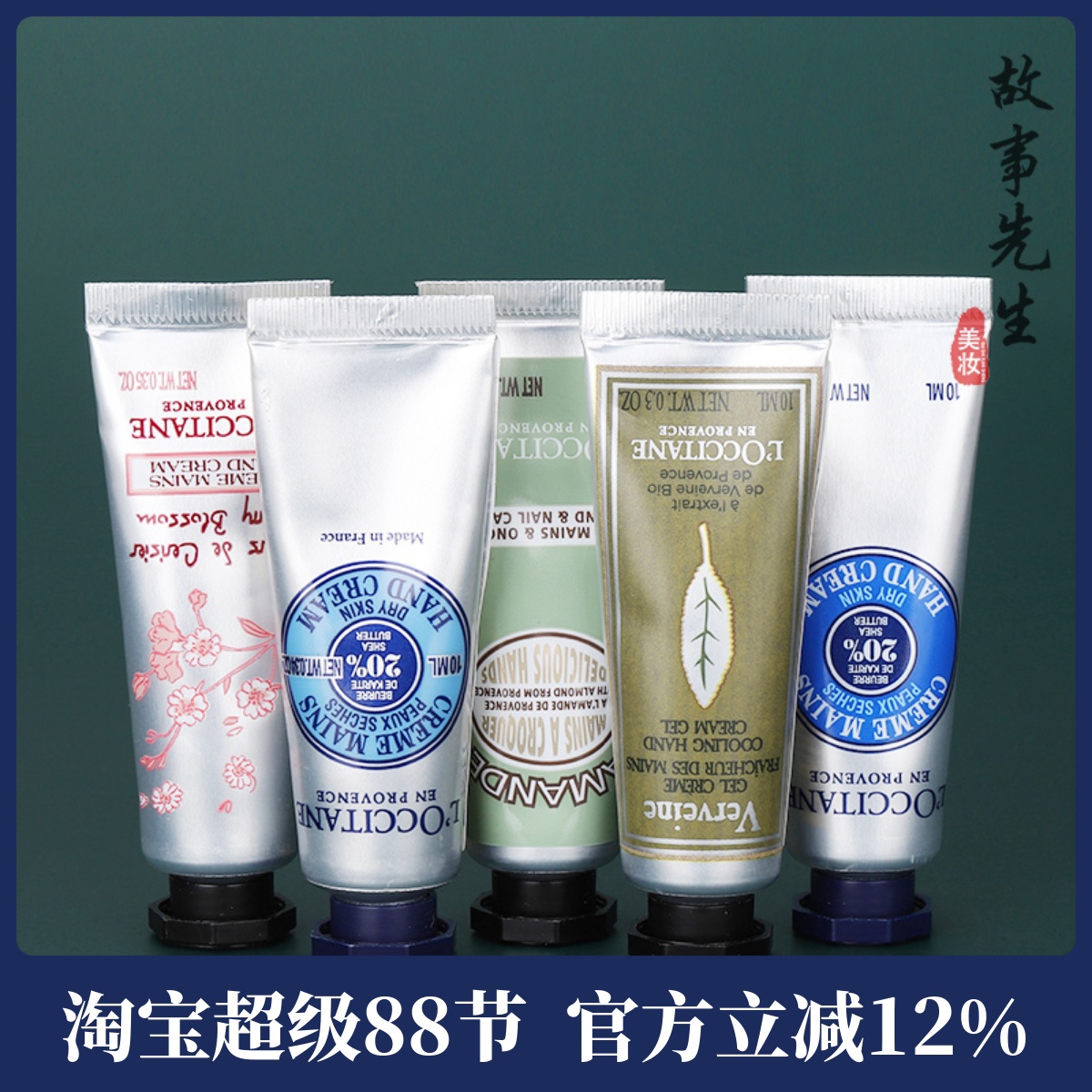 专柜小样 欧舒丹樱花玫瑰乳木果马鞭草甜扁桃护手霜10ml 滋润保湿