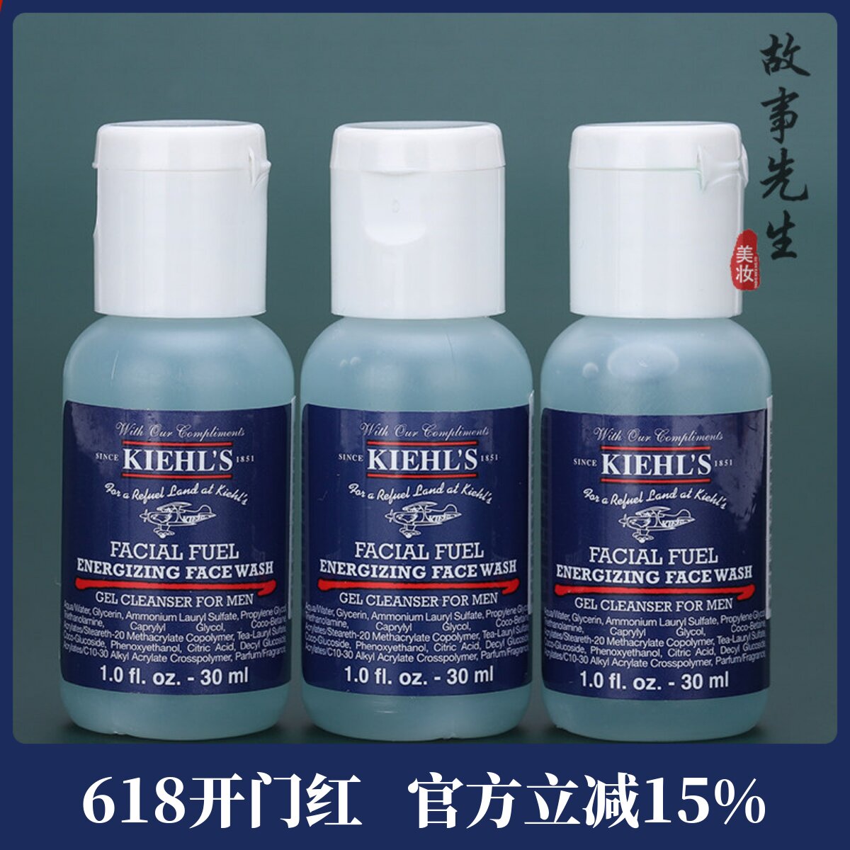 科颜氏男士焕活洁面啫喱30ml