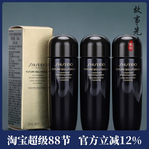 3瓶装 资生堂时光琉璃盈亮柔肤液25ml小样 紧致柔肤水