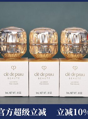 CPB肌肤之钥金致乳霜5ml