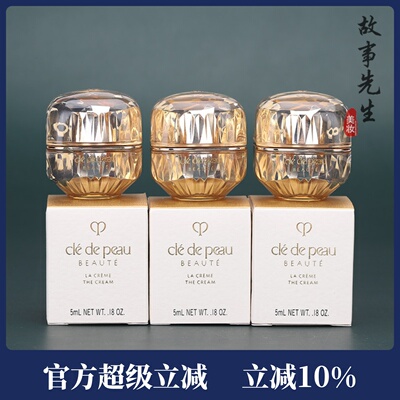 CPB肌肤之钥金致乳霜5ml