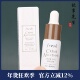 fresh古源油小样馥蕾诗古源传奇修护精华油5ml 全面抗老紧致淡纹