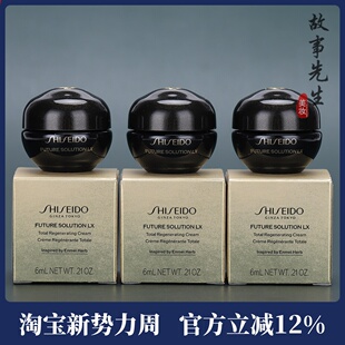 紧致抗皱晚霜 保湿 3瓶装 资生堂时光琉璃御藏臻萃奢养夜霜6ml小样