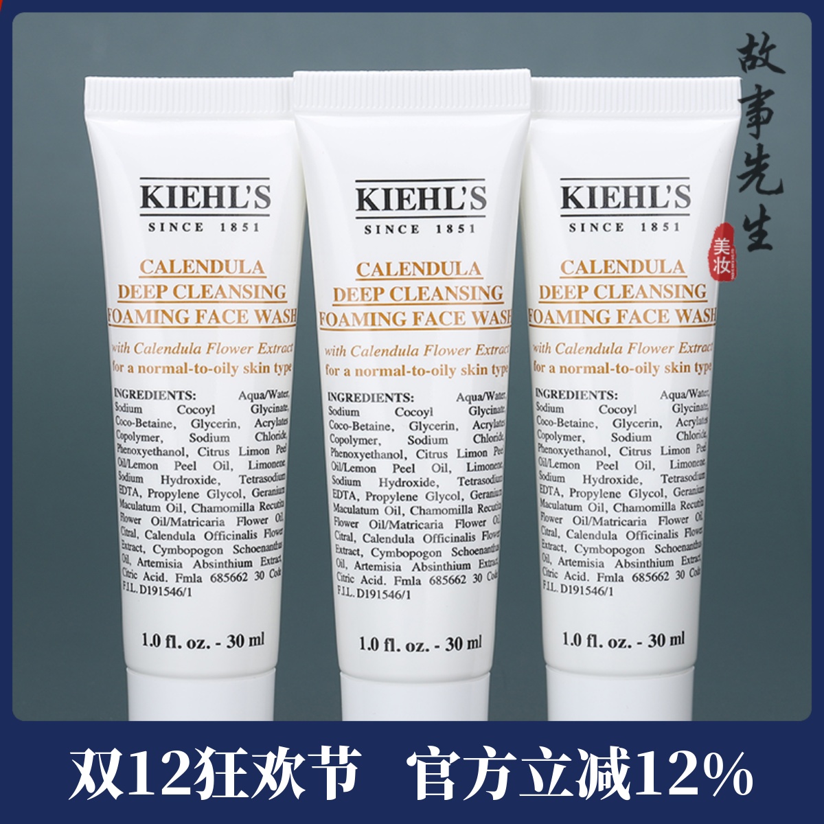 科颜氏金盏花洁面啫喱30ml