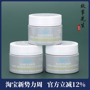 清洁细致毛孔 亚马逊白泥净肤面膜 3瓶装 科颜氏白泥面膜14ml小样