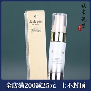 专柜小样 CPB肌肤之钥耀白焕亮淡斑精华乳9ml 美白淡斑精华