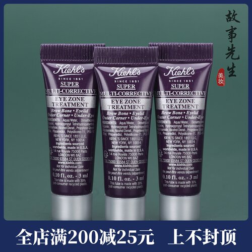 科颜氏多重修颜眼霜3ml
