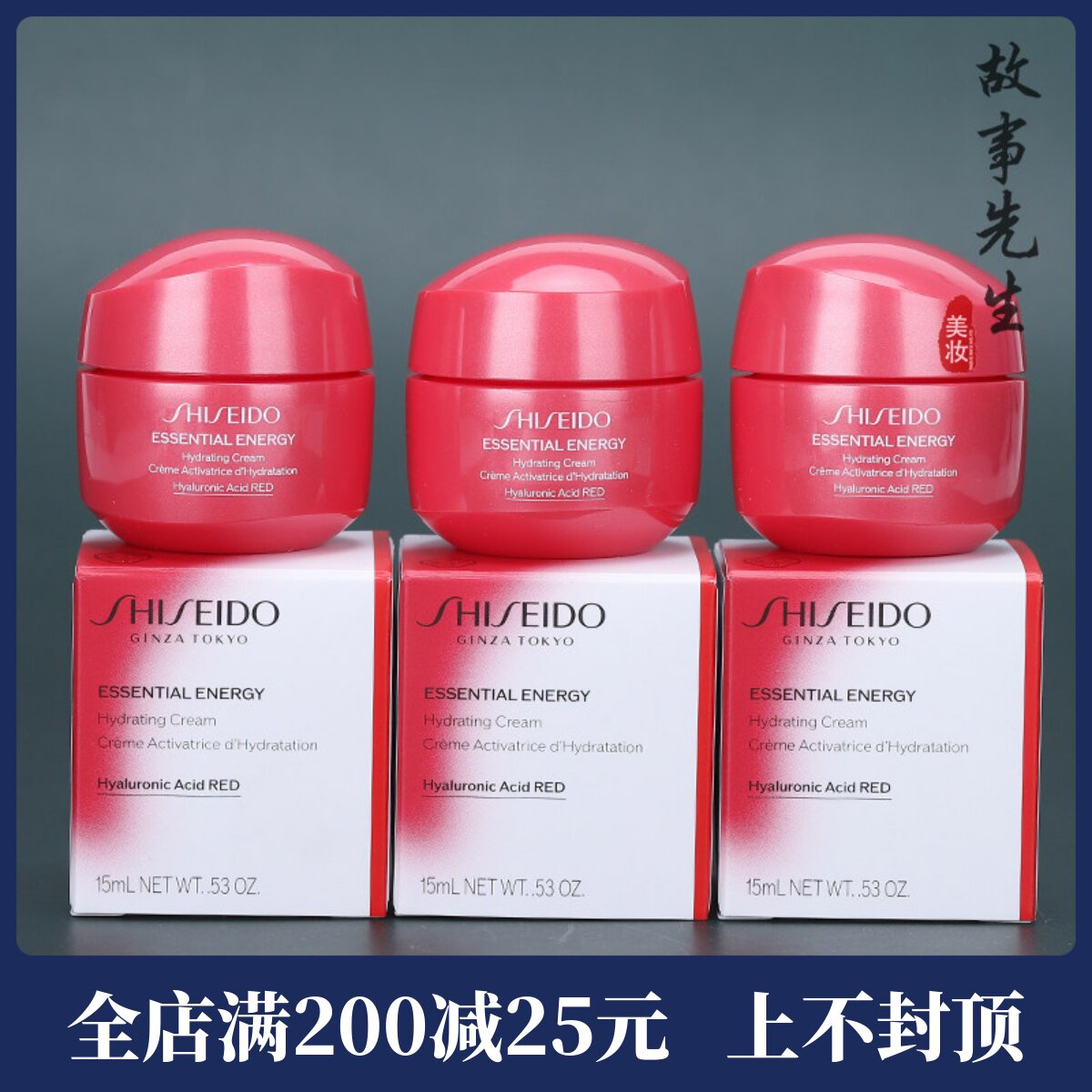 3瓶装 资生堂鲜润赋活透润面霜15ml小样 保湿滋润红腰子水氧面霜