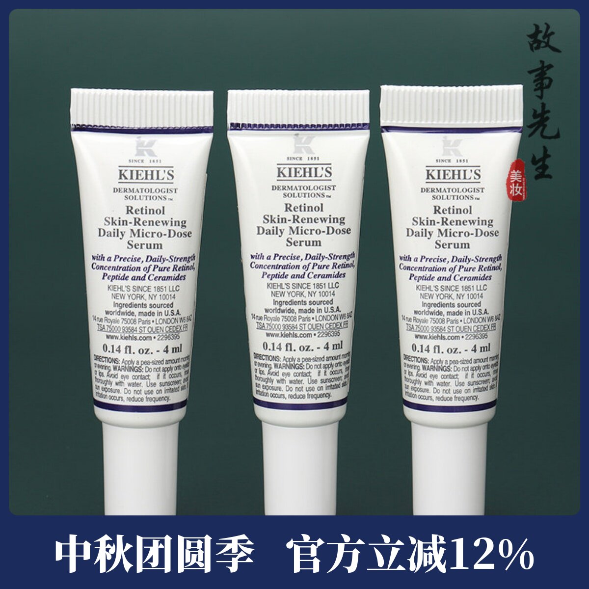 视黄醇抗皱紧实精华乳4ml图片