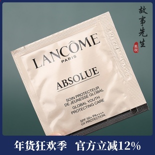 专柜小样 兰蔻菁纯防晒隔离霜SPF50+1ml UV防护乳 养肤级防晒