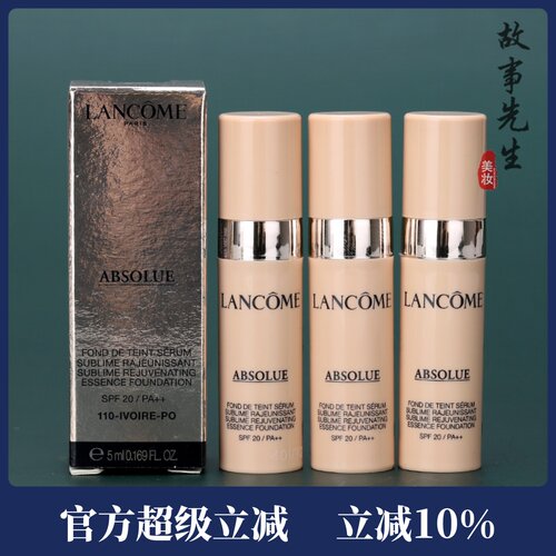 兰蔻新菁纯臻颜精华粉底液5ml