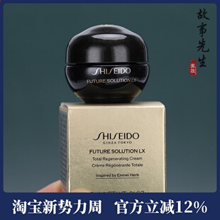 时空御藏晚霜 小样 专柜正品 资生堂时光琉璃御藏臻萃奢养夜霜6ml