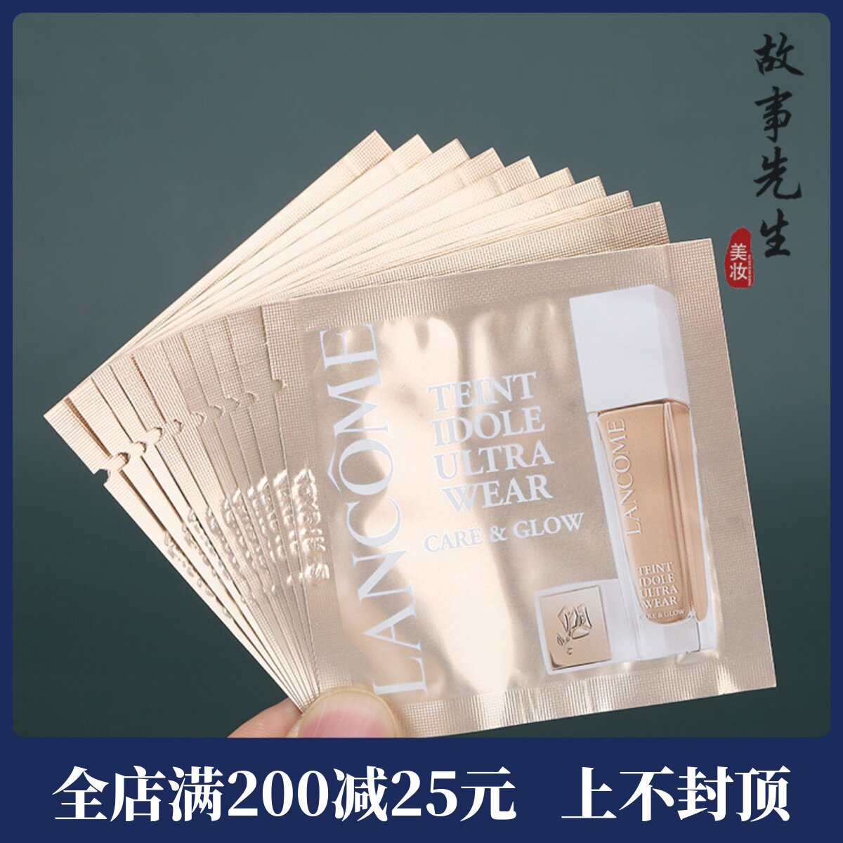 兰蔻养肤柔光粉底液1ml