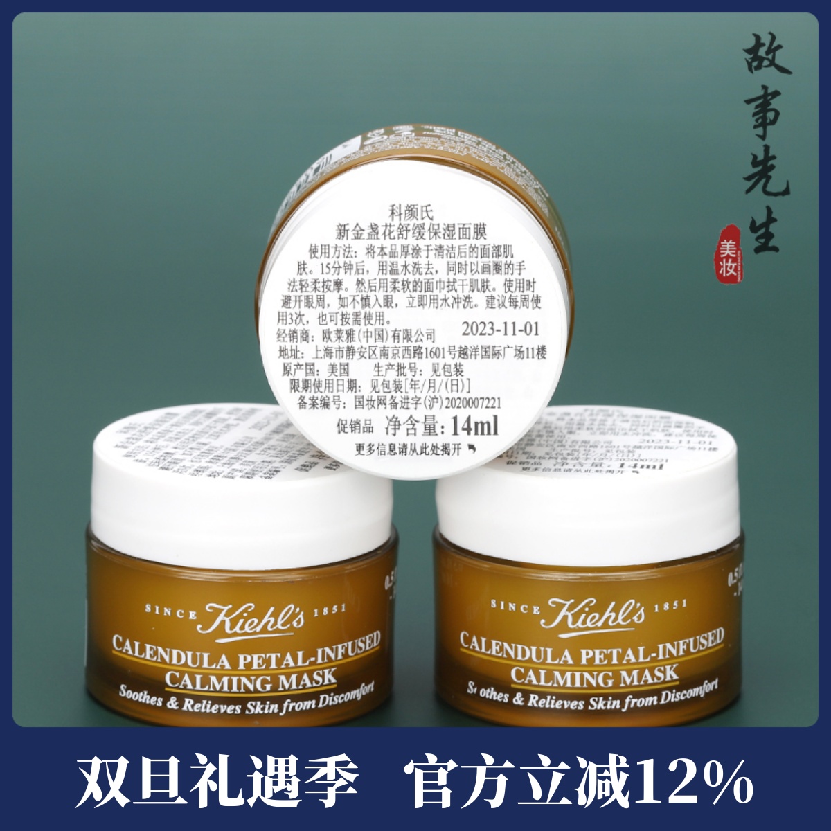 3瓶包邮价 科颜氏新金盏花舒缓保湿面膜14ml 芦荟镇静修复