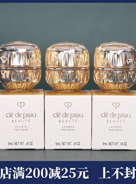 CPB肌肤之钥金致乳霜5ml