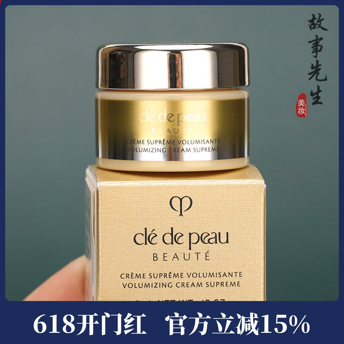 CPB肌肤之钥4D立体充盈滋养面霜5ml小样 精雕丰盈紧致抗皱贵妇霜