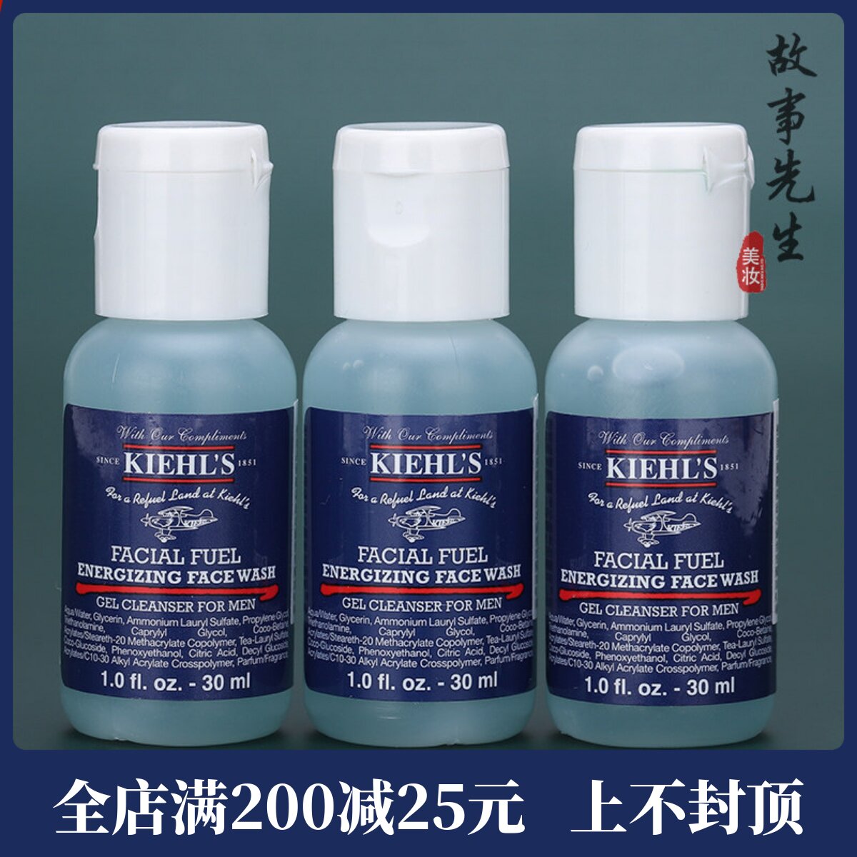 科颜氏男士焕活洁面啫喱30ml