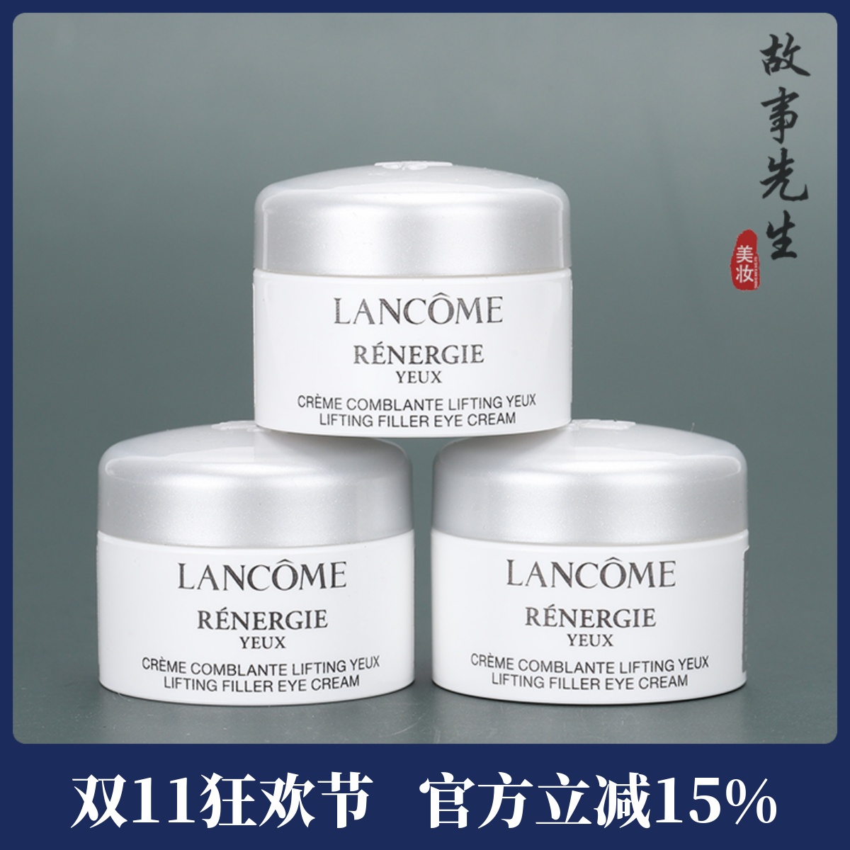 兰蔻塑颜紧致焕亮眼霜5ml