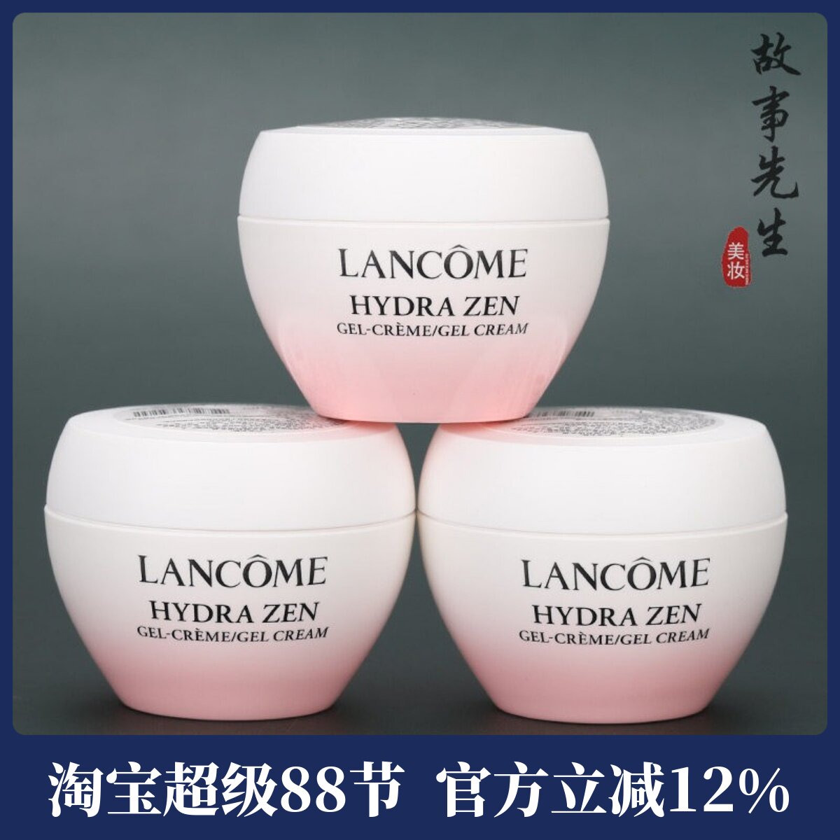 3瓶装 兰蔻水源舒缓乳霜15ml 小样 补水保湿 水份缘凝霜 粉水霜