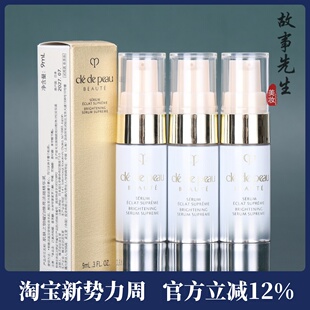 CPB肌肤之钥耀白焕亮淡斑精华乳9ml 价 美白淡斑精华 包邮 3支