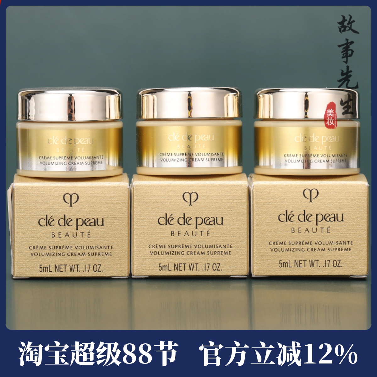 CPB肌肤之钥立体充盈滋养面霜5ml