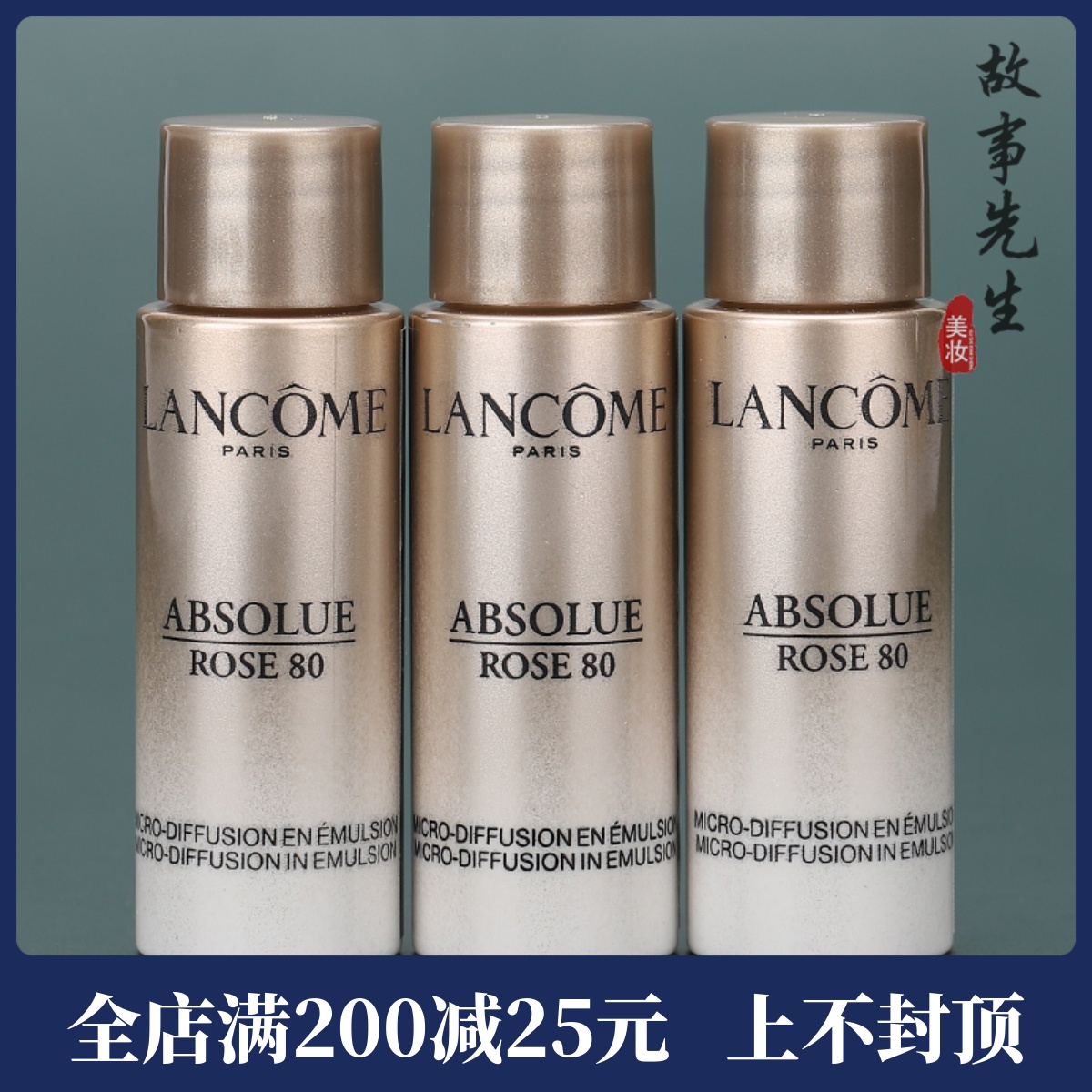 3瓶装  兰蔻菁纯臻颜精华乳液10ml  新品小样 保湿紧致抗皱  27年