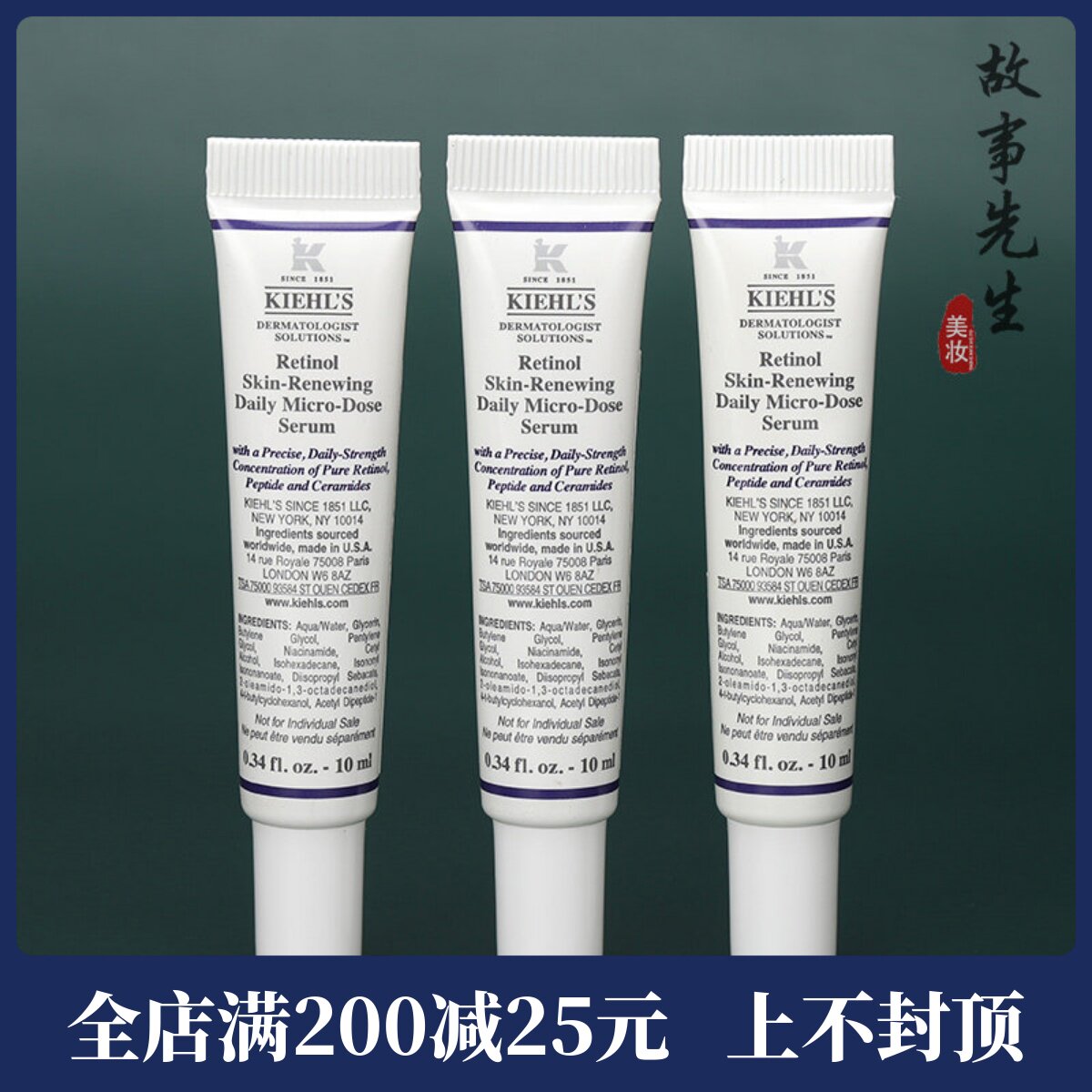 3支装 科颜氏视黄醇抗皱紧实精华乳10ml 中样 A醇抗老精华