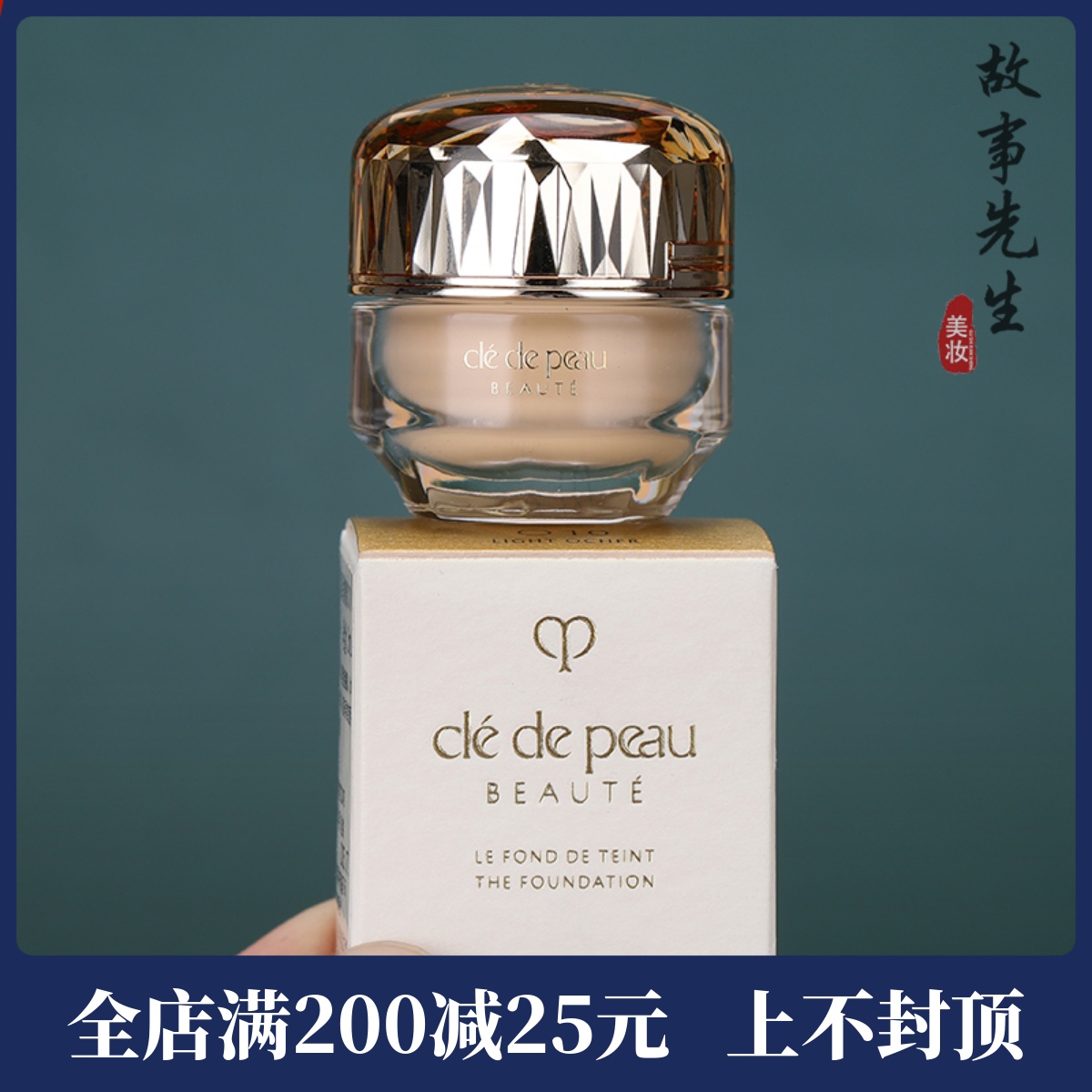 专柜小样 CPB肌肤之钥晶致润耀粉霜3ml O10# I10# 晶钻女王粉底液