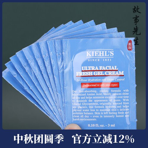 科颜氏清爽果冻面霜3ml