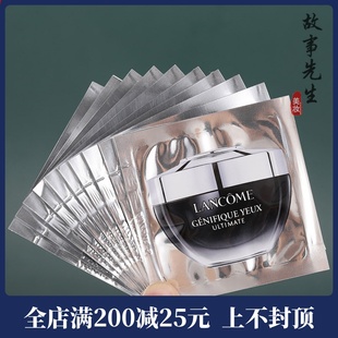 新款 兰蔻超修小黑瓶发光眼霜1ml肌底焕活修护淡细纹黑眼圈 10片装