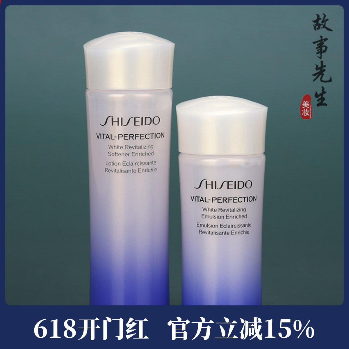 资生堂悦薇珀翡紧颜亮肤水25ml+乳液15ml小样 滋润型 保湿紧致