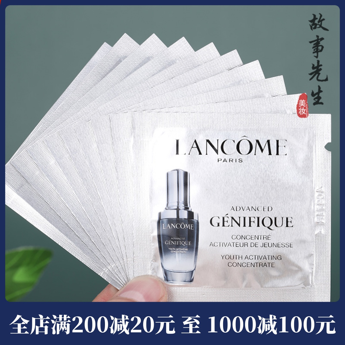 10片包邮价 兰蔻小黑瓶新精华肌底液1ml小样 淡化细纹 全新第二代