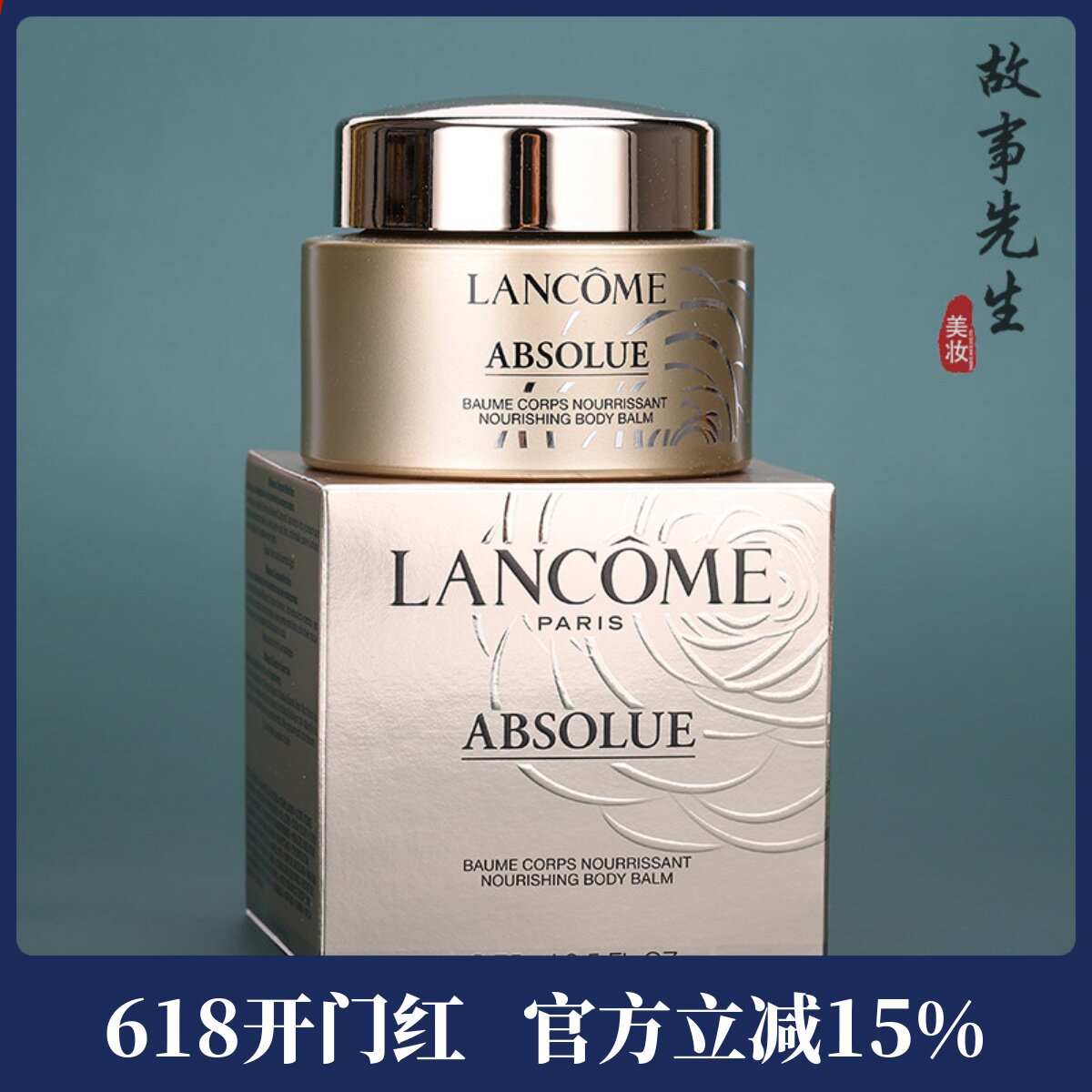 专柜正品 兰蔻菁纯滋养身体乳霜75ml 紧致养肤 保湿不油腻