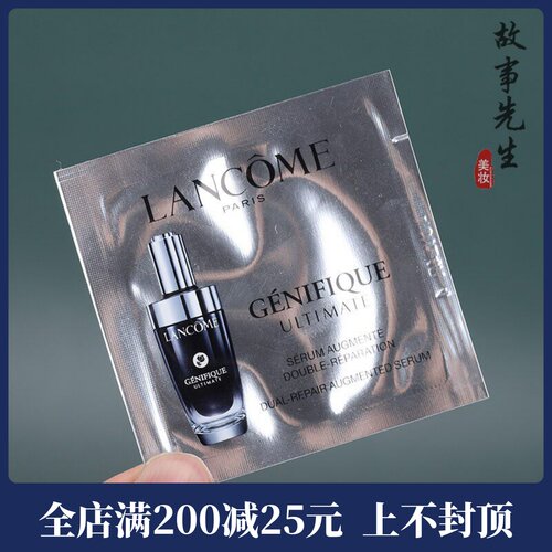 兰蔻小黑瓶精华肌底液1ml