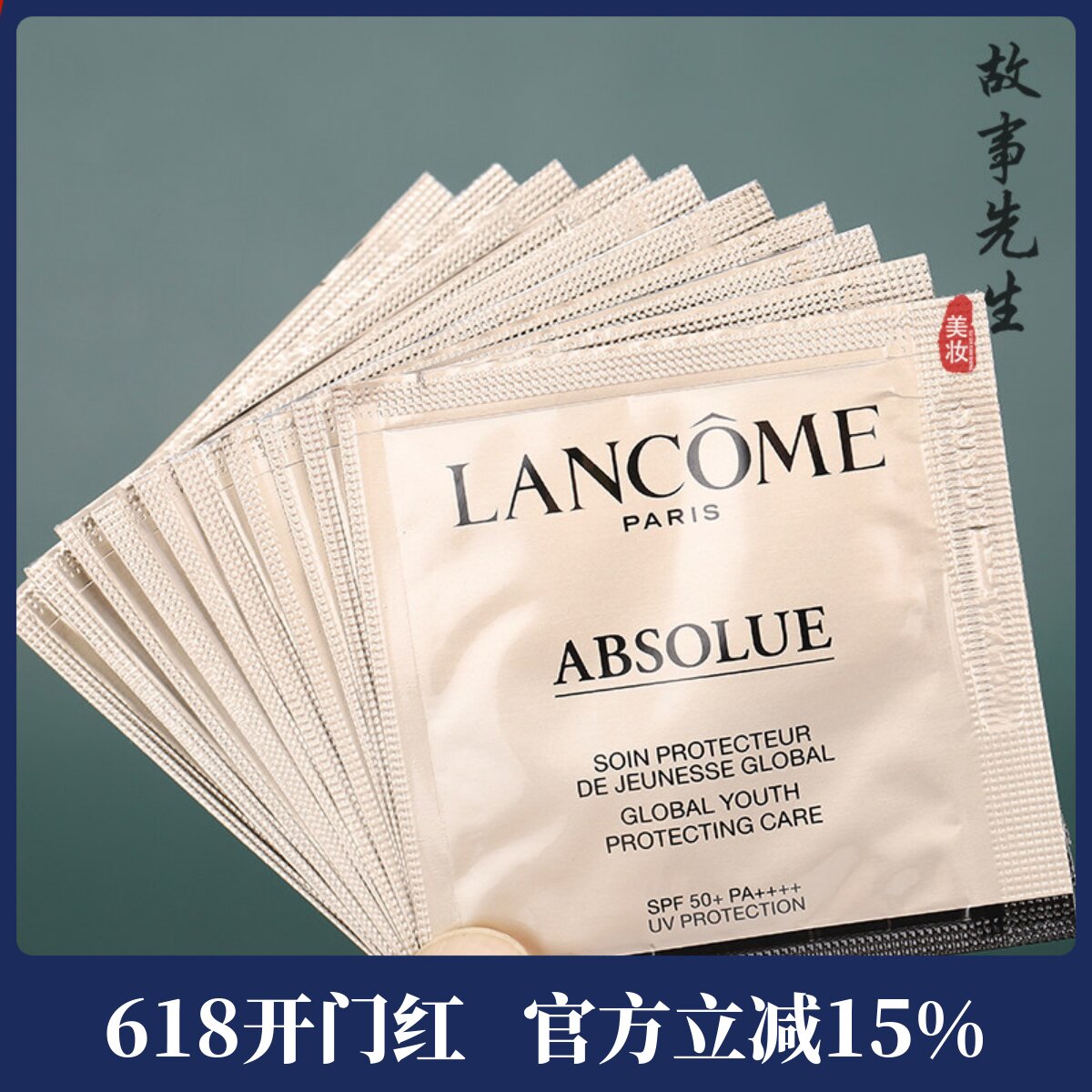 10片装 兰蔻菁纯防晒隔离霜SPF50+1ml小样 UV防护乳 养肤级防晒