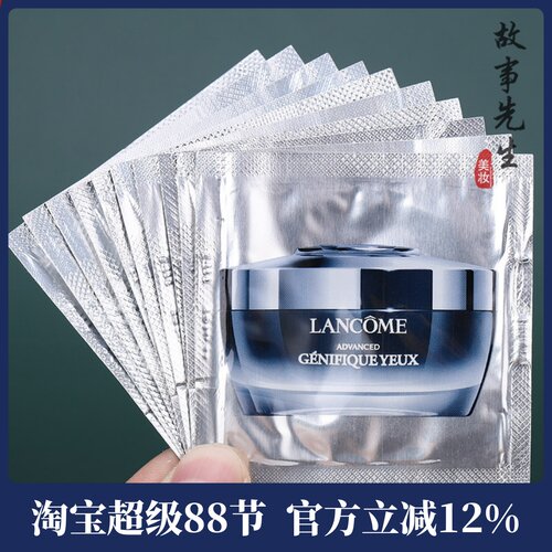 兰蔻小黑瓶发光眼霜1ml