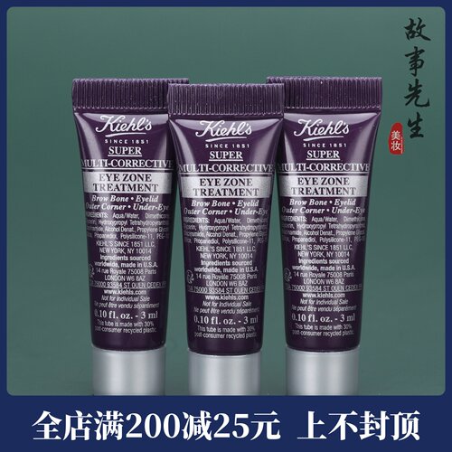 科颜氏多重修颜眼霜3ml